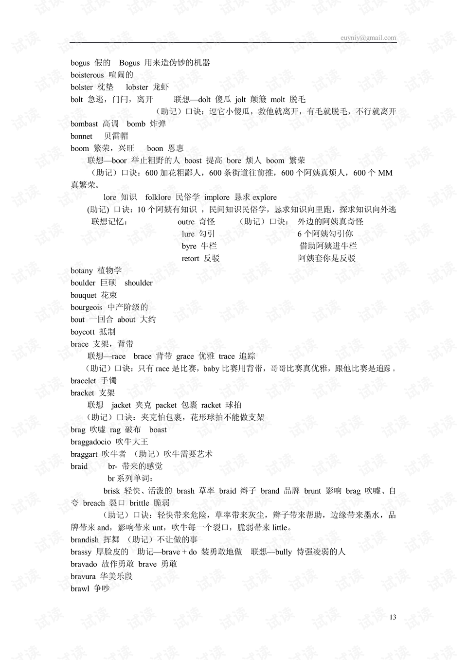 2024澳新正版资料汇编，智慧解析指南ZHD18.36全新版