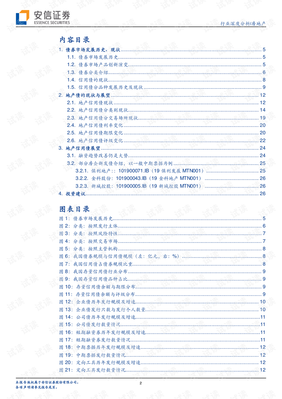 澳门历史全记录汇编：深度剖析与解答，权威SOI669.57揭秘