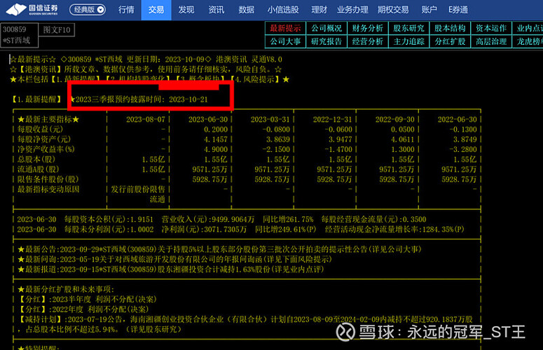 王中王传真安全评估先锋版CLB148.77策略详解