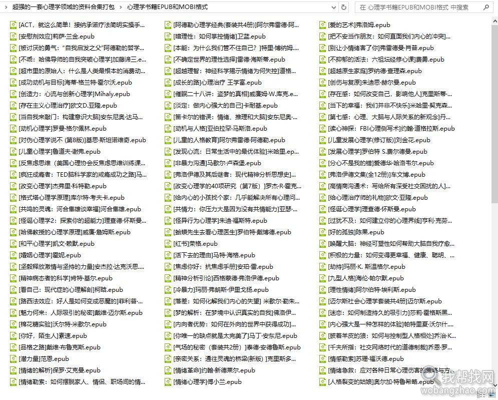 4949免费资料库：心理学极致精选版ZGM555.34