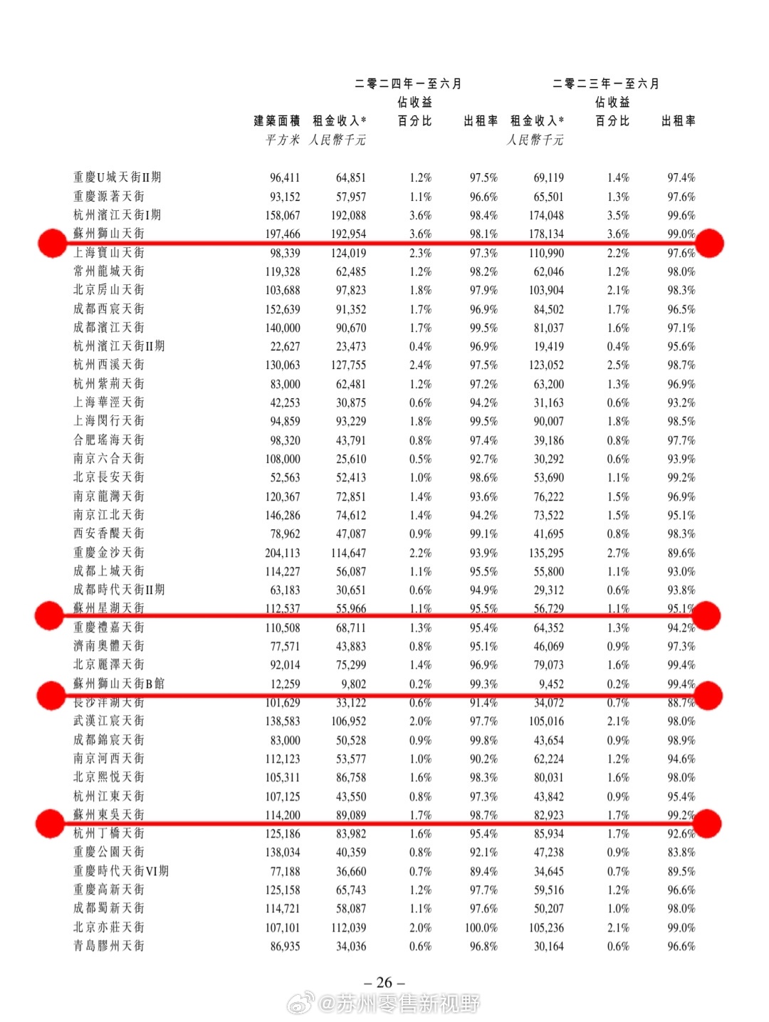 2024澳门天天开奖，揭秘古典科学史：仙帝ZNF909.24