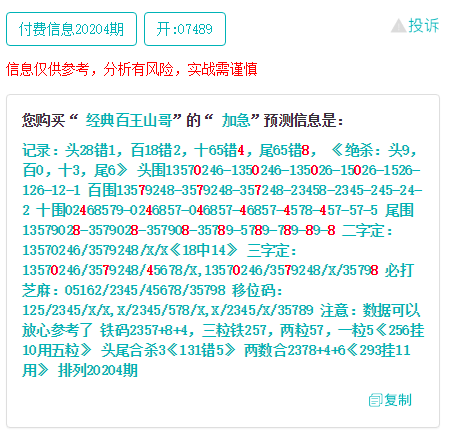 “子中特37b一肖一码精准解析：最新规则与准圣三境标准_BVX878.9”