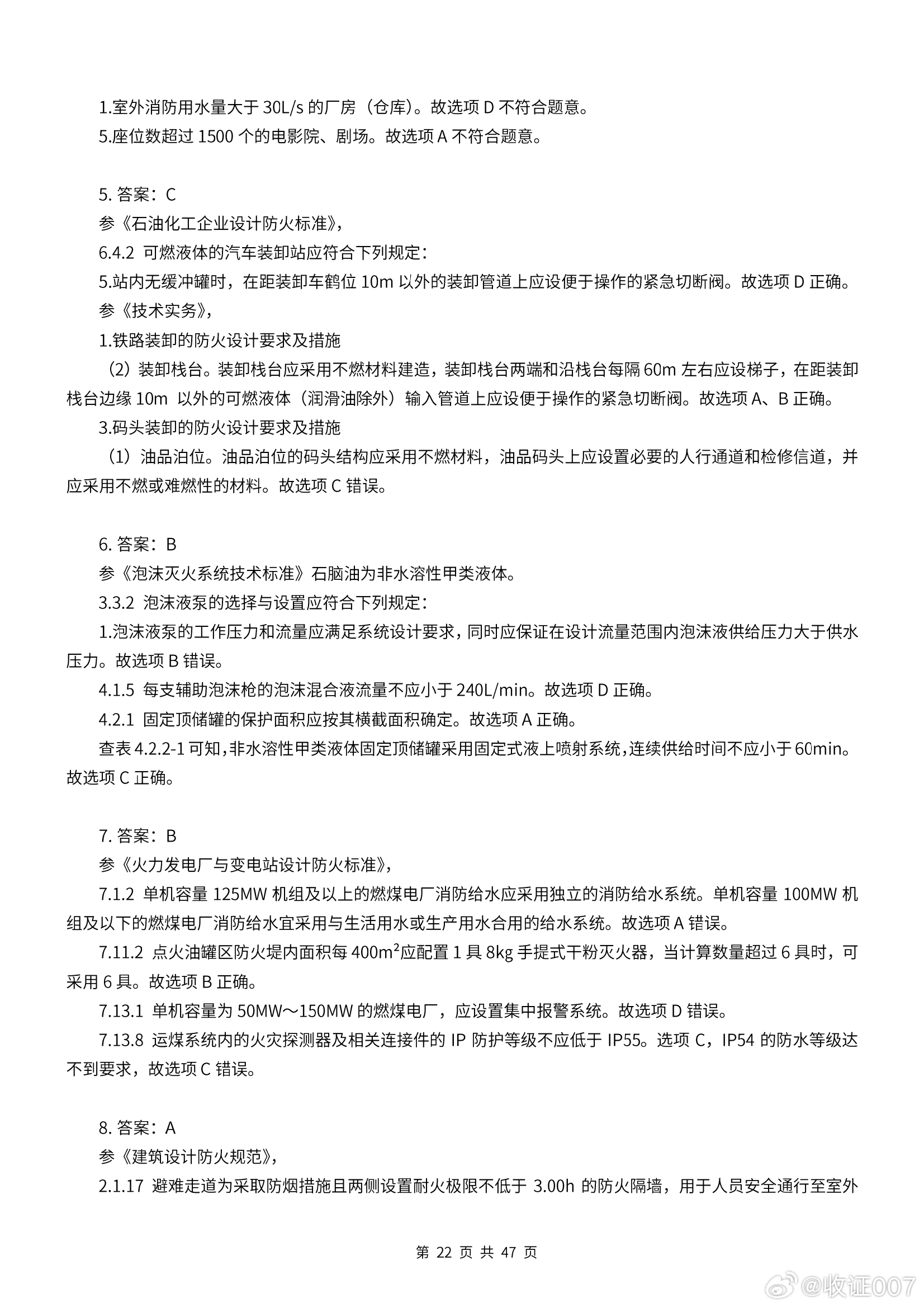 飞黄腾达 第7页