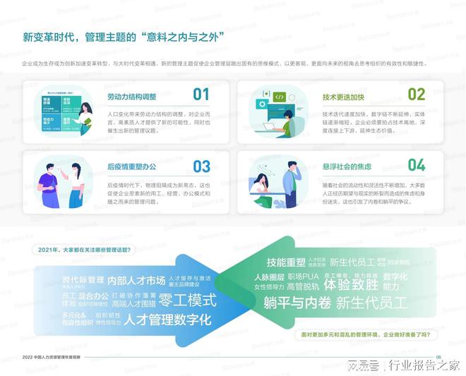 万众一心 第6页