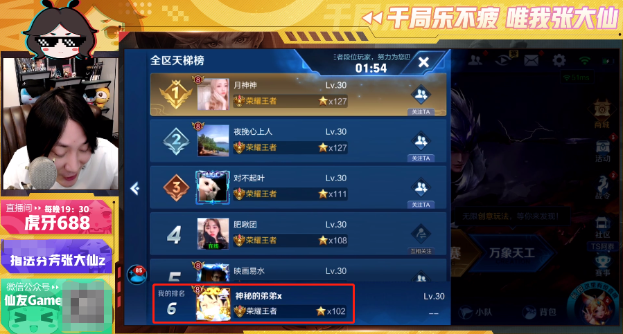 千疮百孔 第6页