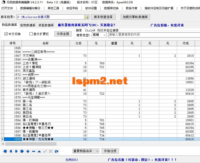 2004年澳门数据宝典免费收录，MSN工具_NDU1.59.74官方版