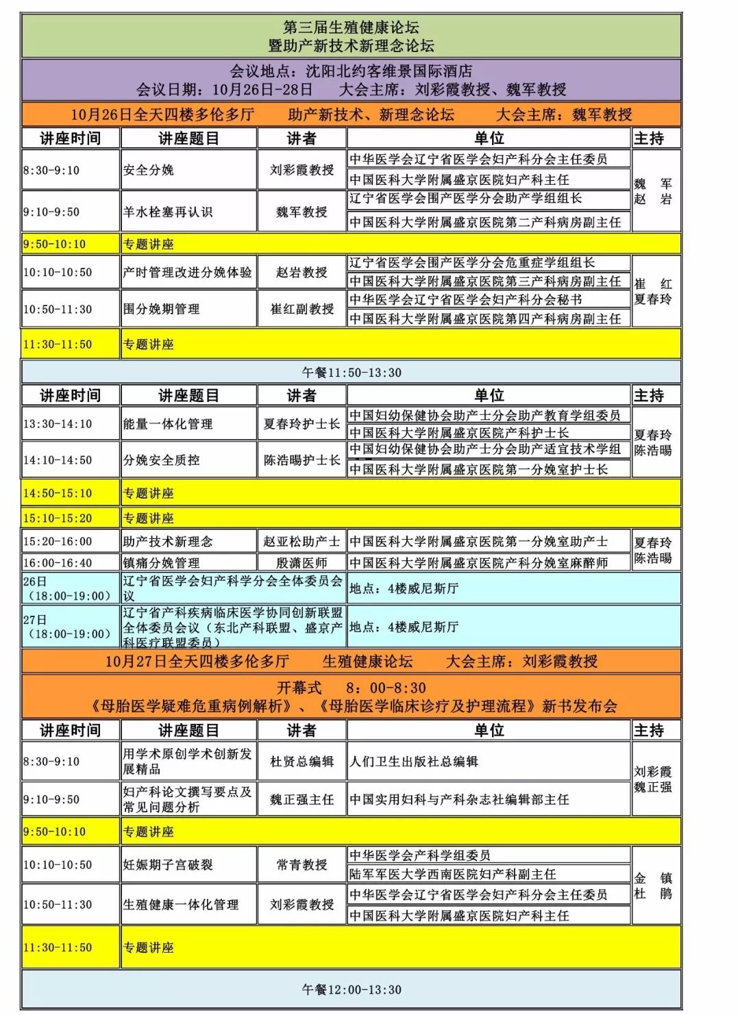 新澳门今晚开奖结果开奖2024,综合计划研究_mannerNJQ38.92.17