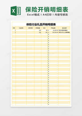 2024新澳门今晚开奖号码,平安保险综合计划表格_94.47.45梁实