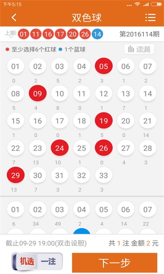 一码一肖100%的资料,最佳转会精选_78.66.6秋分