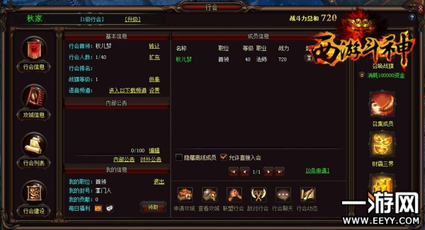 西游斗神最新攻略指南