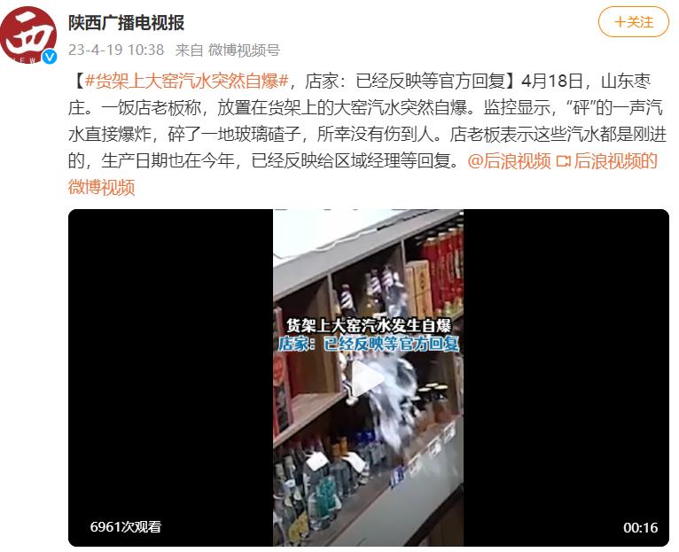 枣庄高速爆炸事件最新论述