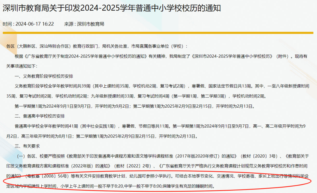 2024年正版资料全年免费,小学学校决策监督资料_深圳华强EMH51.45.71