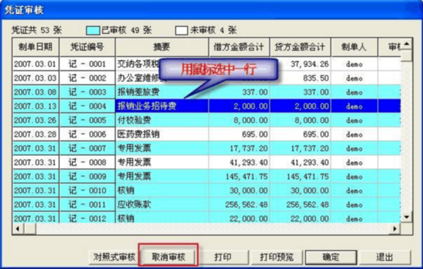 2024澳门今晚开奖号码香港记录,财务决策怎么审核资料_23.95.72应氏杯