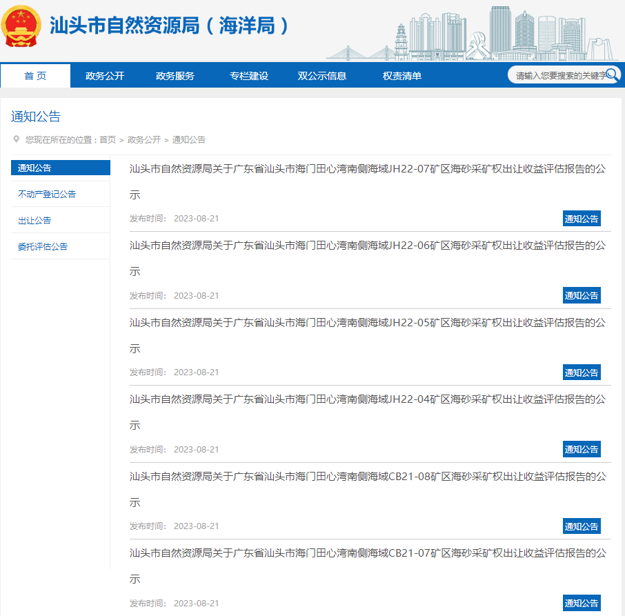 2024澳门天天开好彩大全回顾,海砂资源勘探实施方案_石智勇XOU81.73.60