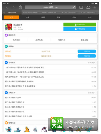 2024年新澳免费资源宝典浏览器版,RDK537.78策略力作