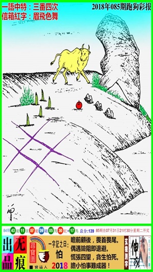 VHG943.65版精准跑狗图解析,正版综合评估