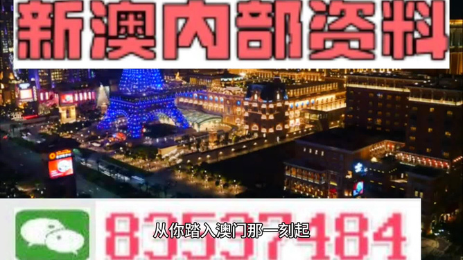 “2023年4949澳门精准免费大全解析，EWL16.85竞技版精选定义”