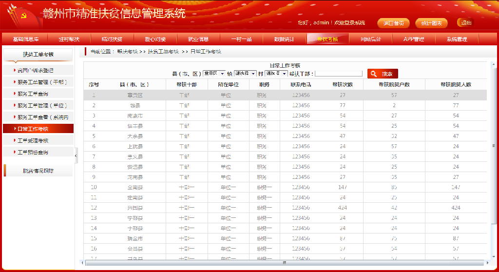 2024新奥资料库：免费精准每日汇总，助力策略升级_MWW68.998发布版