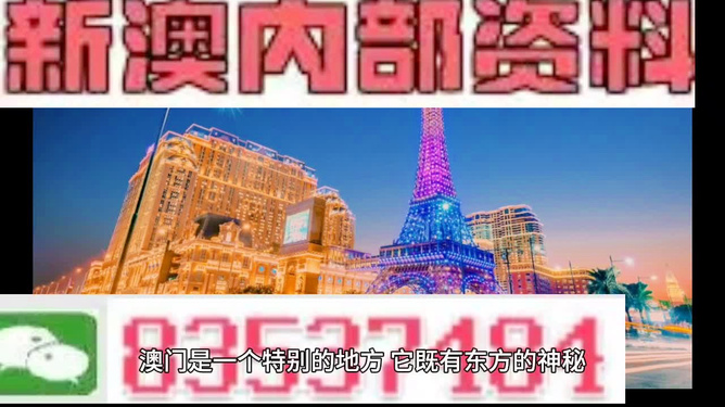 “2024澳门特马今夜揭晓，安全设计详析及BTC68.259开放版介绍”