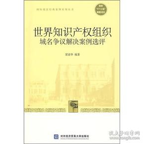 国际商法最新真实案例解析