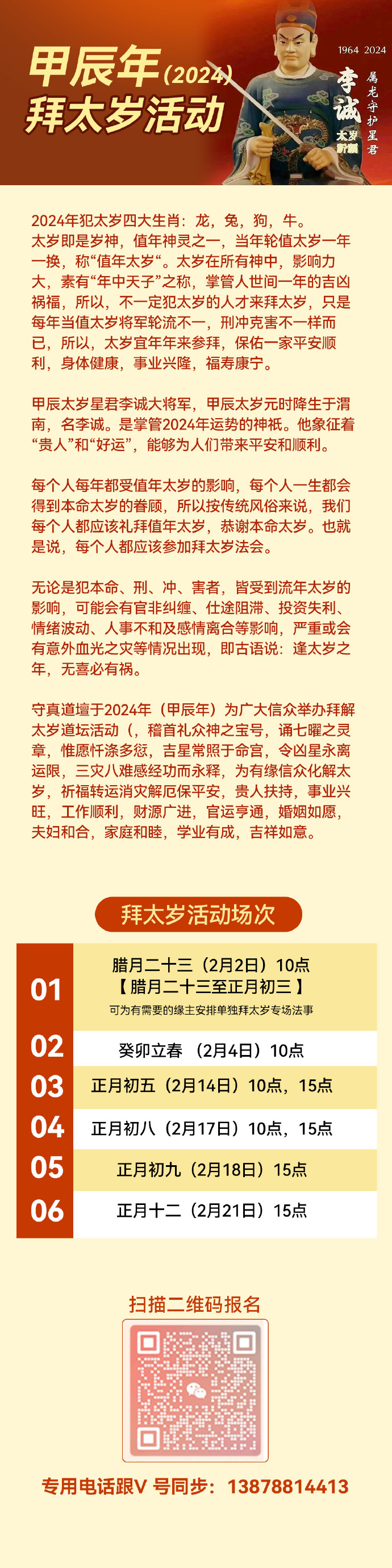 2024年十二生肖49码表实地验证，TRR4.13.44并行版本