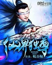 仙界独尊最新章节,探寻奇幻世界的奥秘