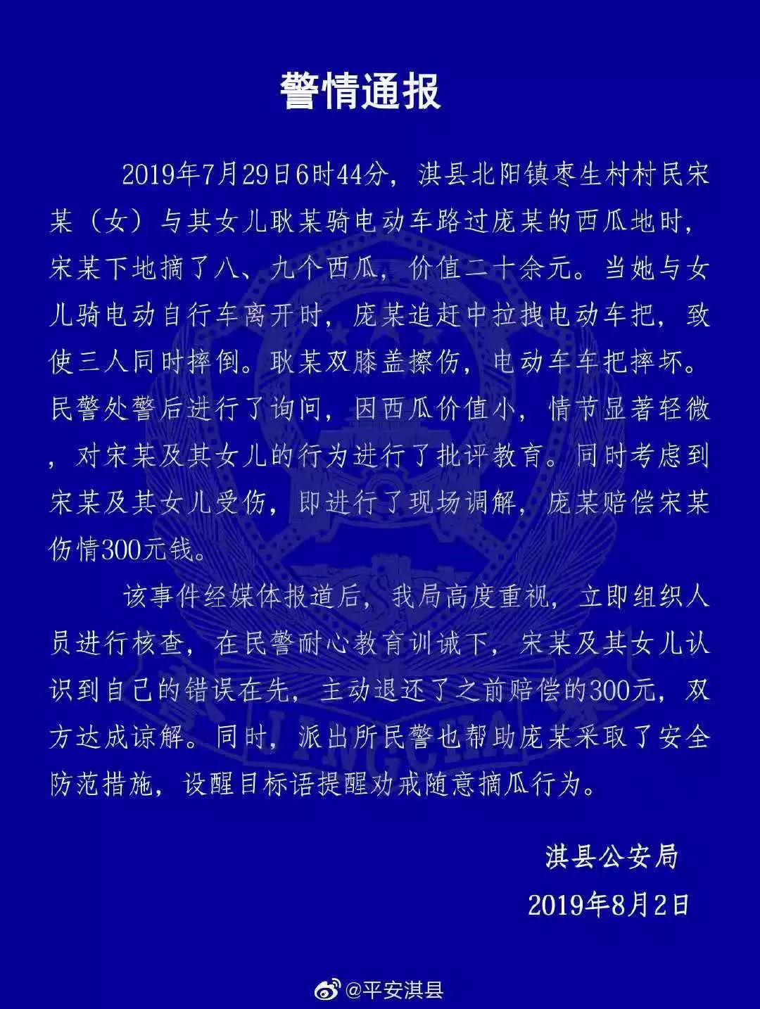 📣鹤壁淇县最新新闻播报📣