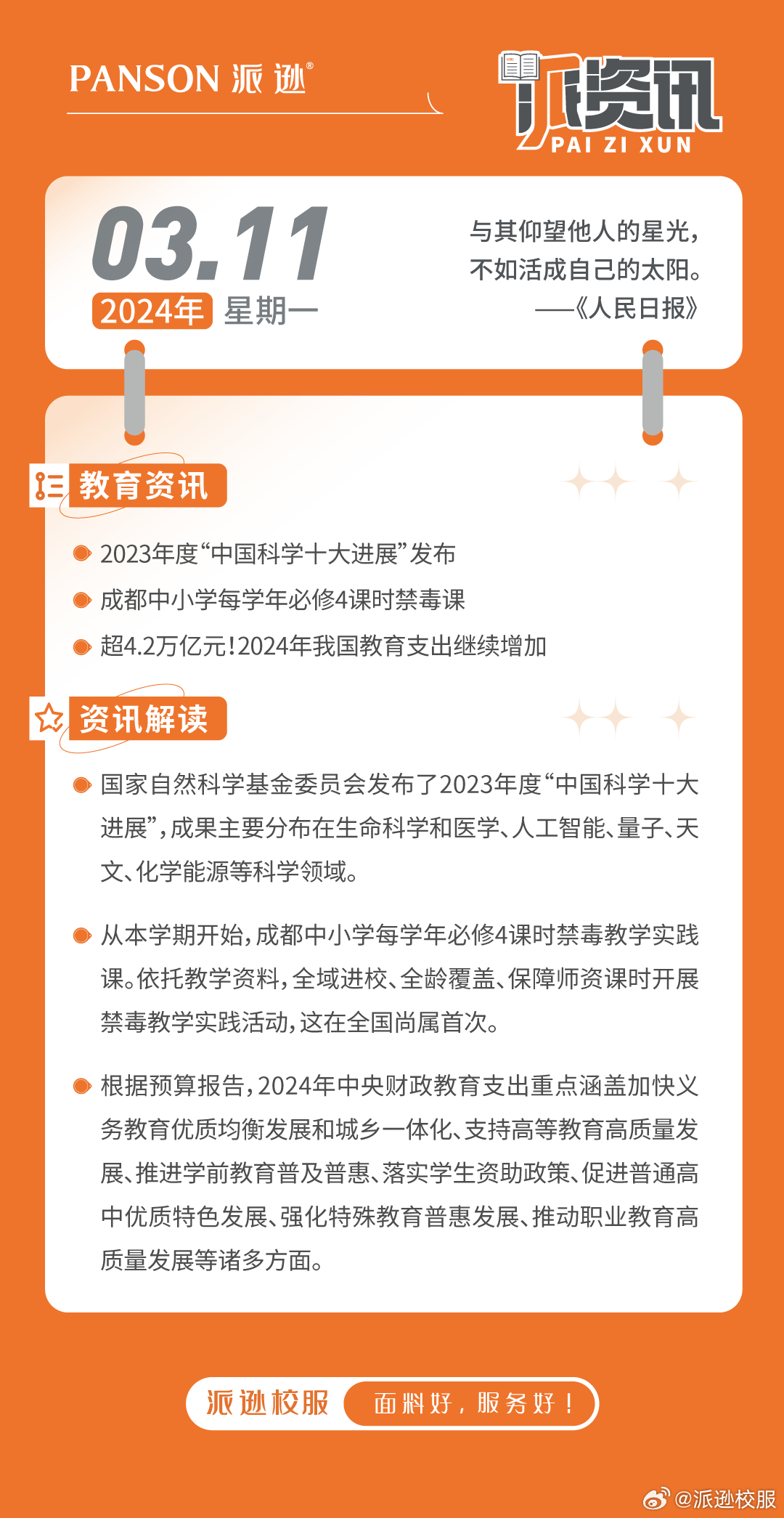 教育最新资讯网站,小巷中的教育宝藏探秘
