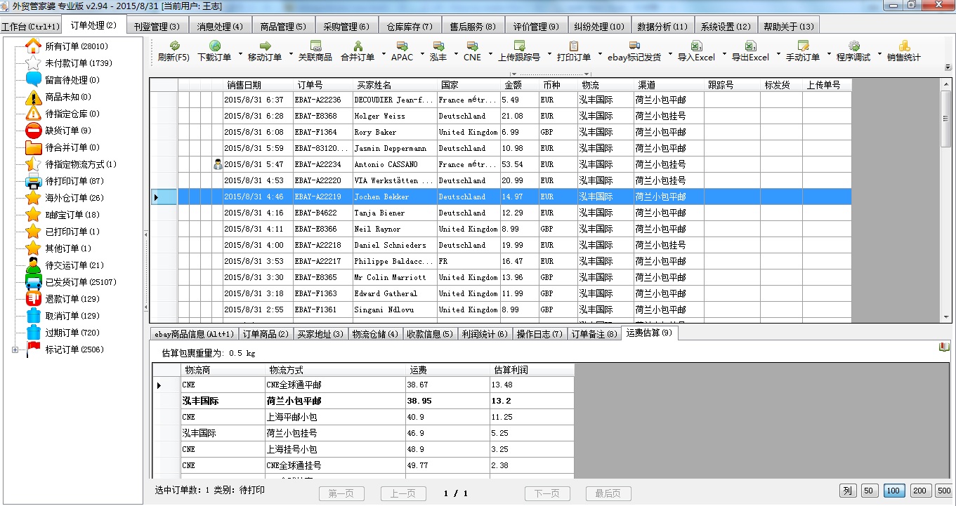 7777788888管家婆,数据驱动方案_RQX94.520乐享版