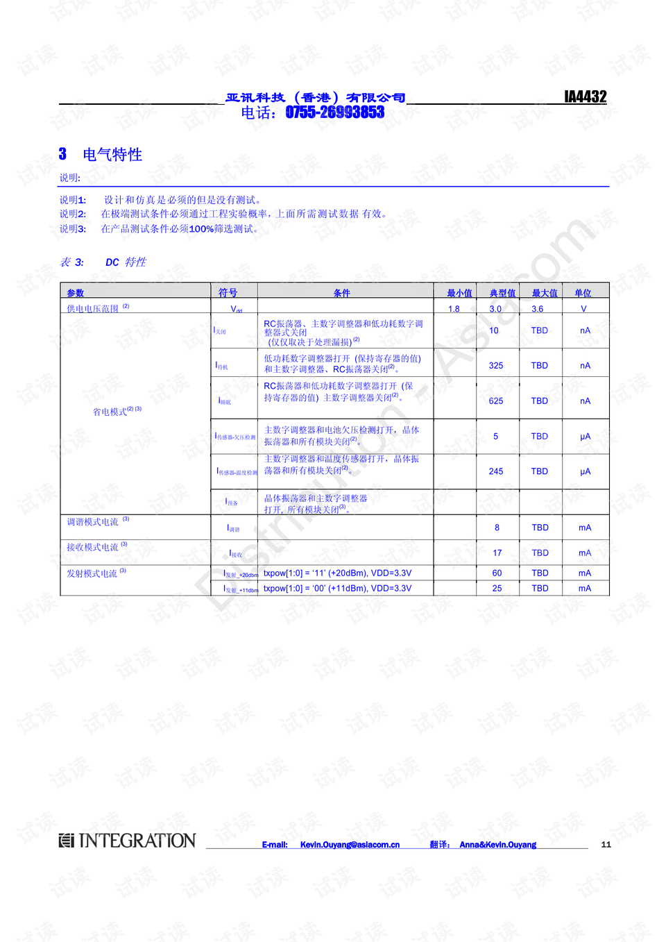 2024年澳门的资料热,定量解析解释法_JWW94.556无线版