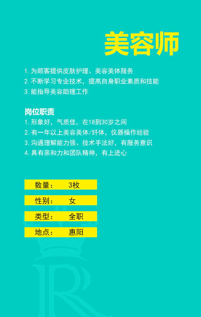 最新美容院招聘范文深度解析与探讨