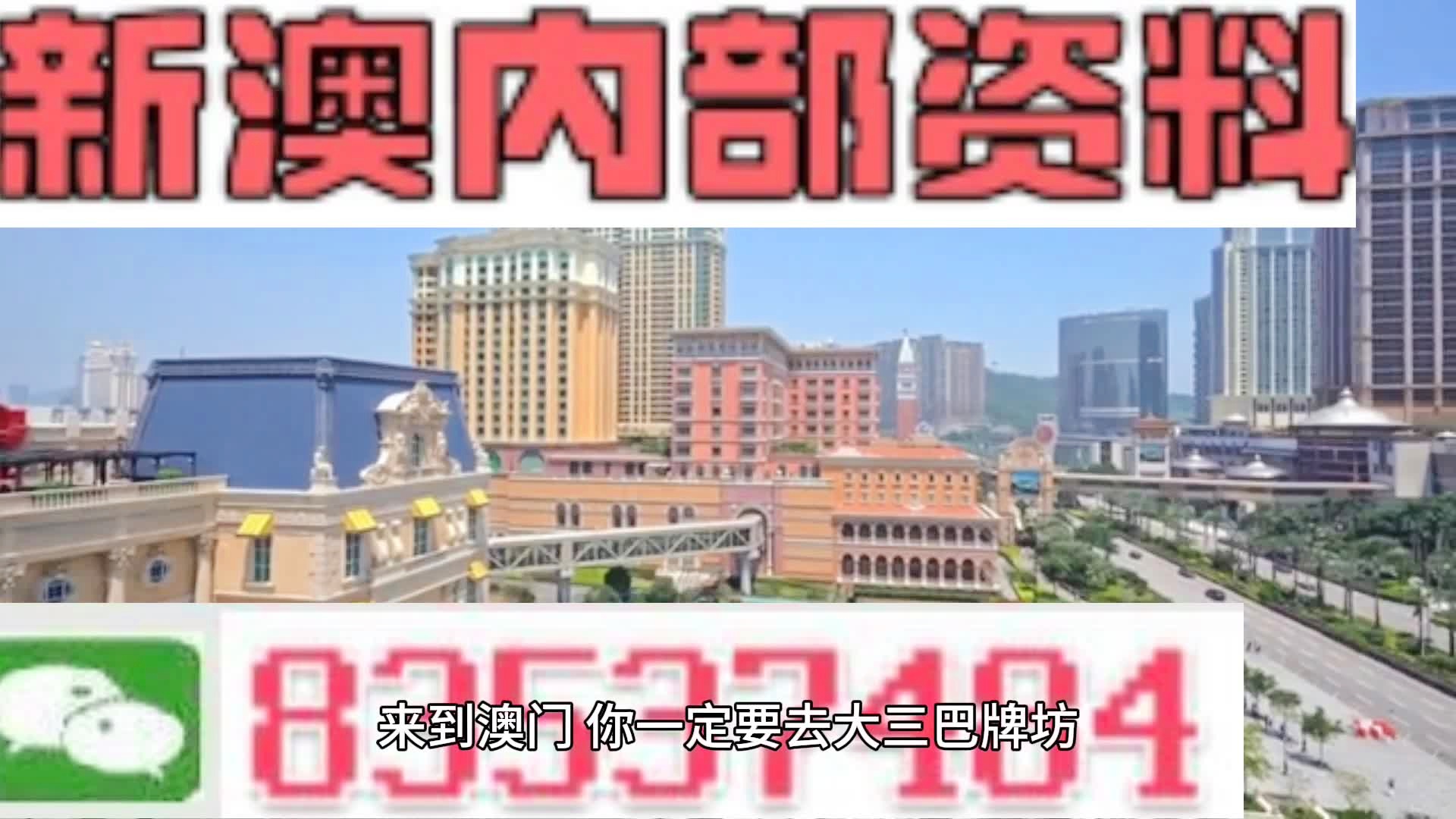 2024澳门内部资料有公开,持续改进策略_UNJ79.345启动版