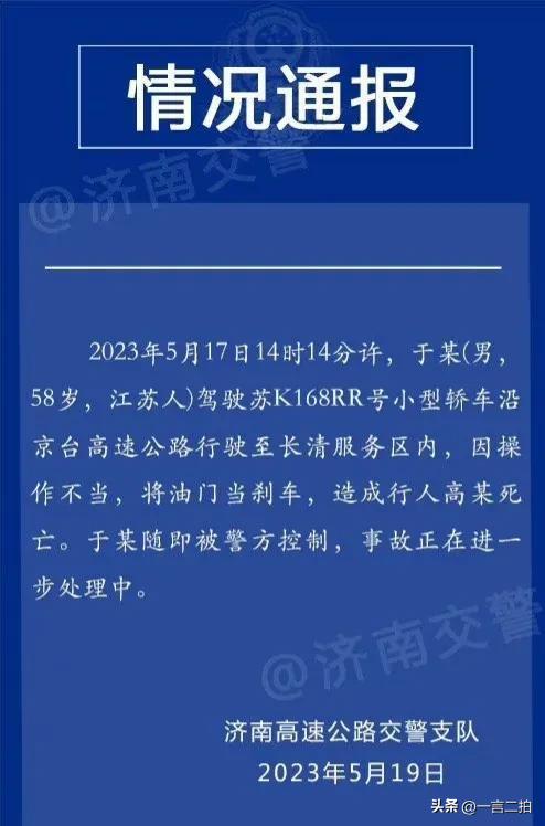 济南长清最新车祸背后的故事，以及一家深藏小巷的特色小店