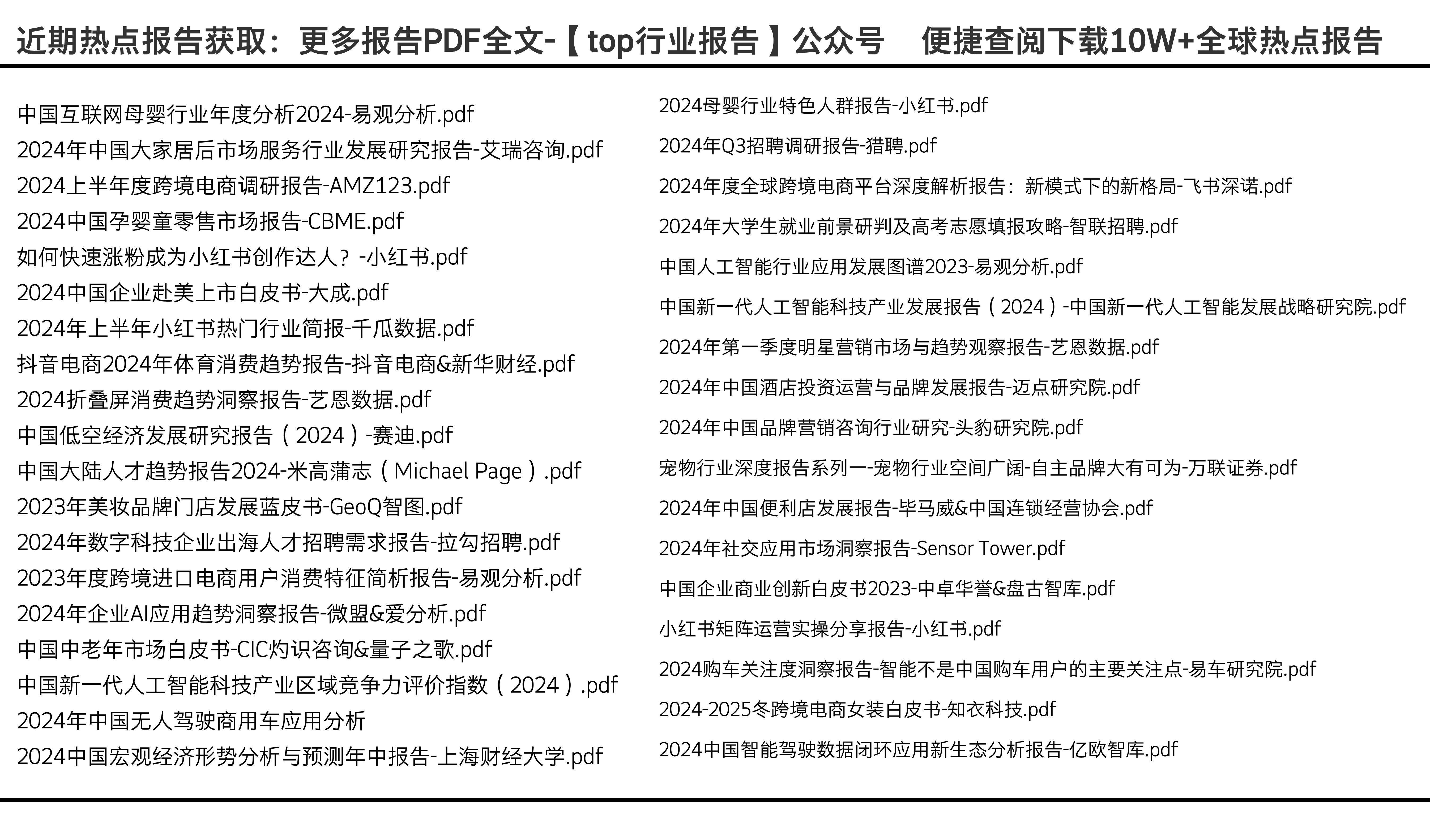 2024年正版资料免费大全百度,效率评估方案_EDP79.386定制版