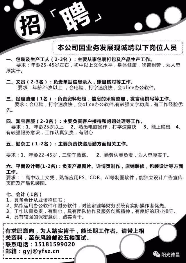 庆安最新招聘信息，科技革新，引领未来职场新篇章