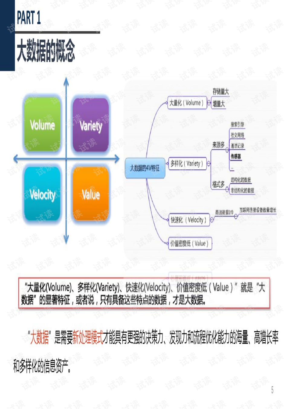 濠江论坛澳门资料查询,数据指导策略规划_OBL34.216私人版