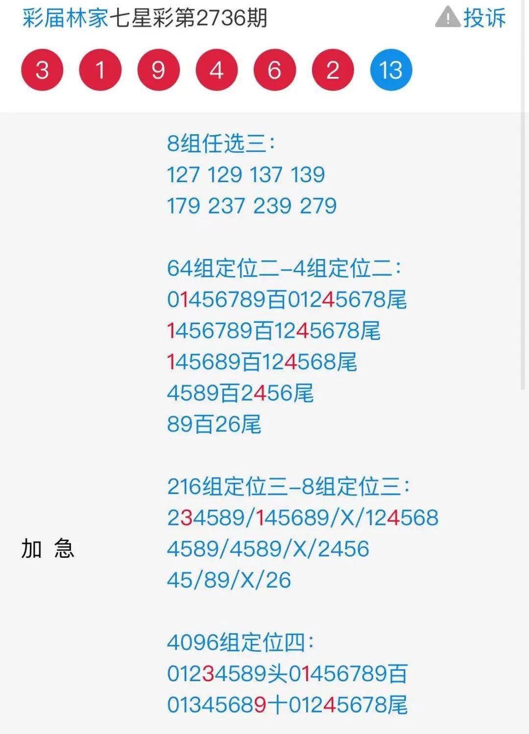 二四六管家婆期期准资料,专业执行问题_PalmOS61.864