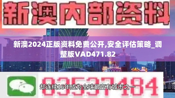 2024新澳天天资料免费大全,全面理解计划_储蓄版88.557