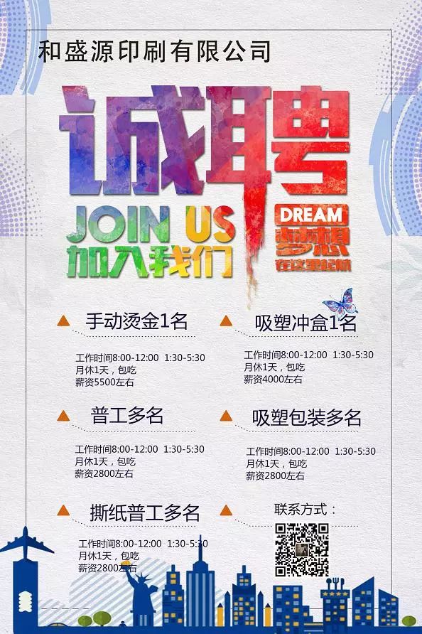 潮州最新包装工招工——科技重塑包装艺术,体验未来生活新篇章