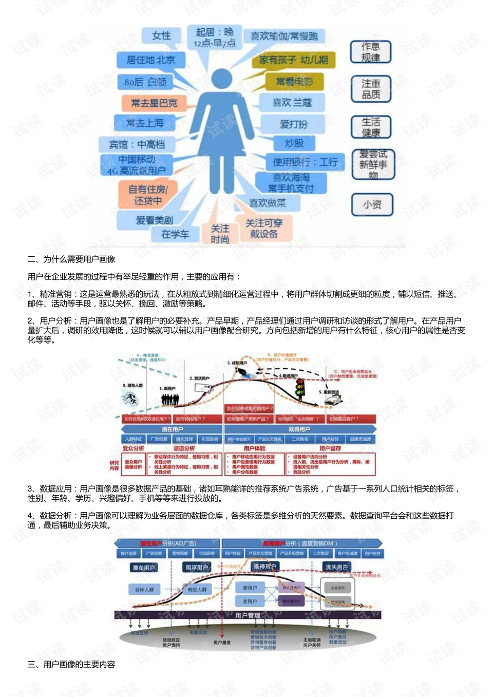 万念俱灰 第3页