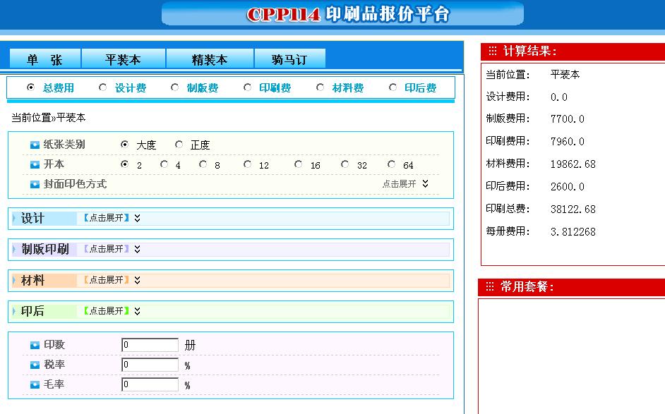 澳门最准的资料免费公开,定性分析说明_Android256.184