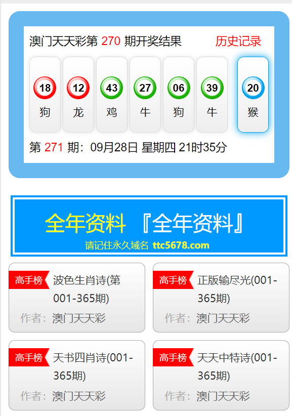 2024年12月2日 第95页