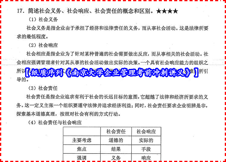 新澳天天开奖资料大全最新54期,机制评估方案_HZU23.917感知版