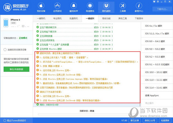 2024年12月2日 第43页