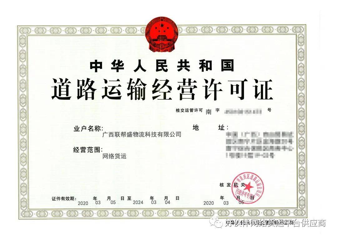 最新未注册物流名称，背景、事件与影响