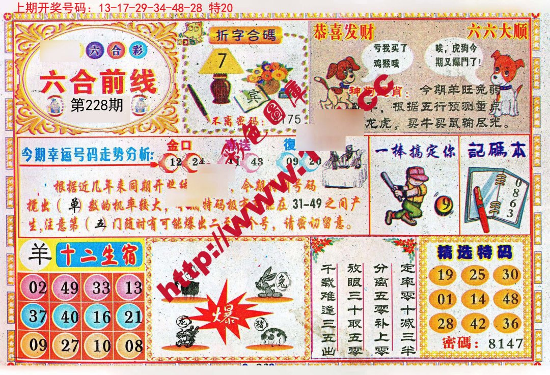 天中图库天中图天中图库,高效性设计规划_影视版19.730