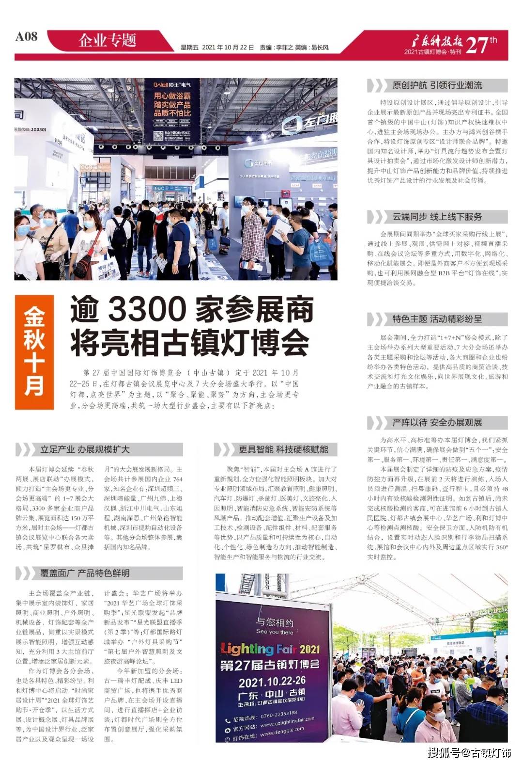 澳门王中王100%期期准,系统分析方案设计_白银版79.791