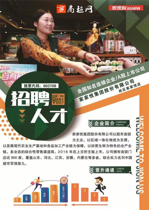 威海学校食堂最新招聘