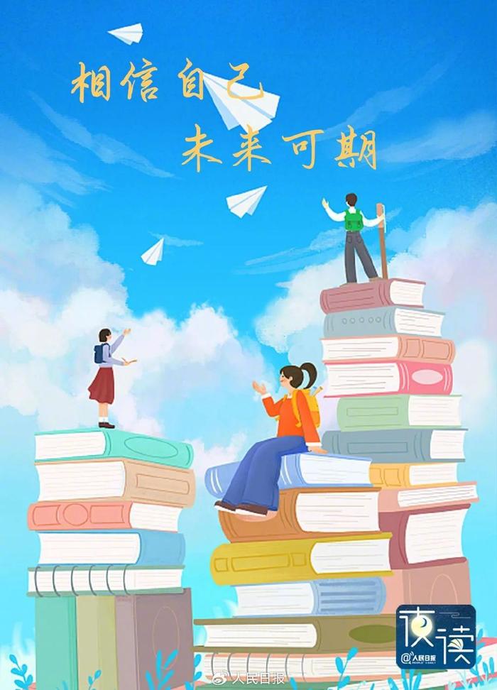 踏星新篇章，一路向前，用学习书写自信的传奇