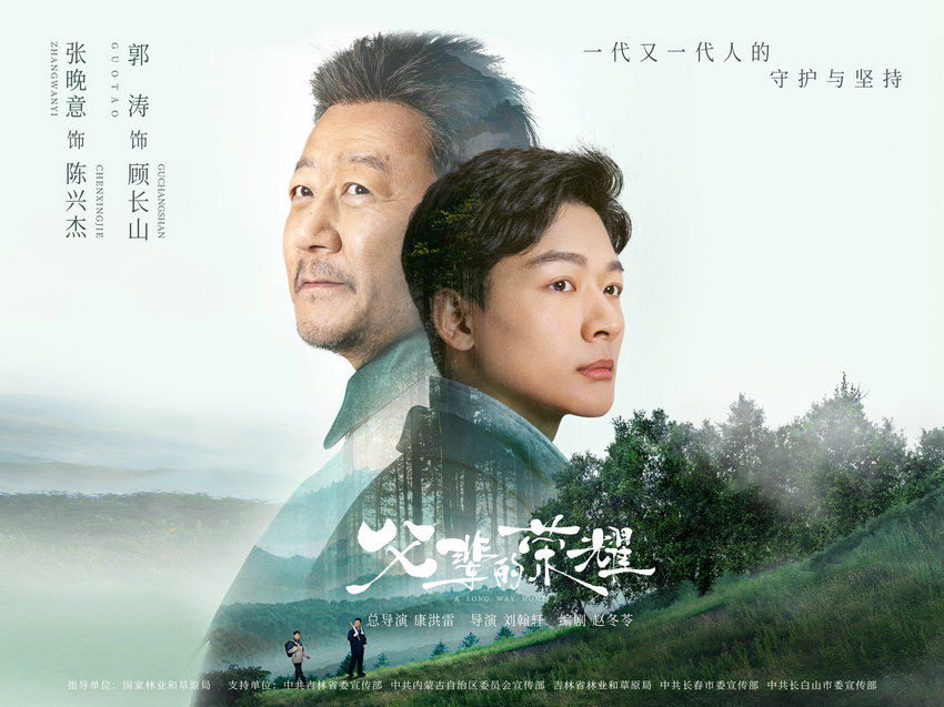 电视剧再向虎山行，背景、事件与时代的印记